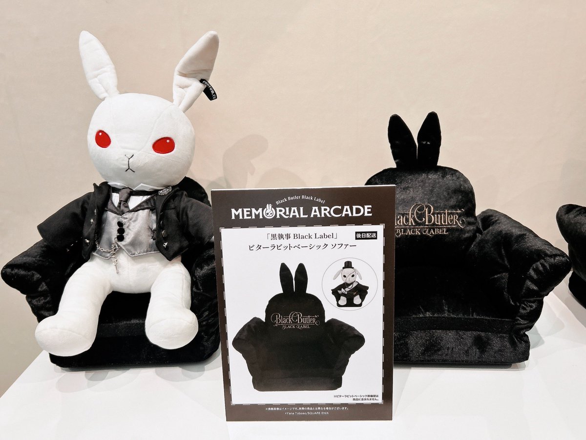 黒執事 Black Label Memorial Arcade] ◤Goods🛍️◢ ⚫ビターラビット