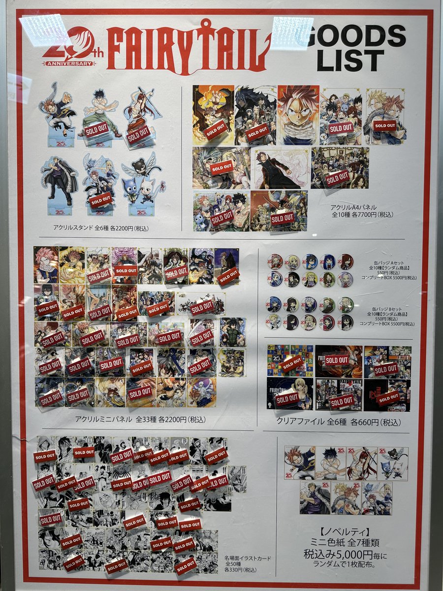 FAIRY TAIL 連載20周年記念POPUP！ まもなくオープンします！ 本日開店