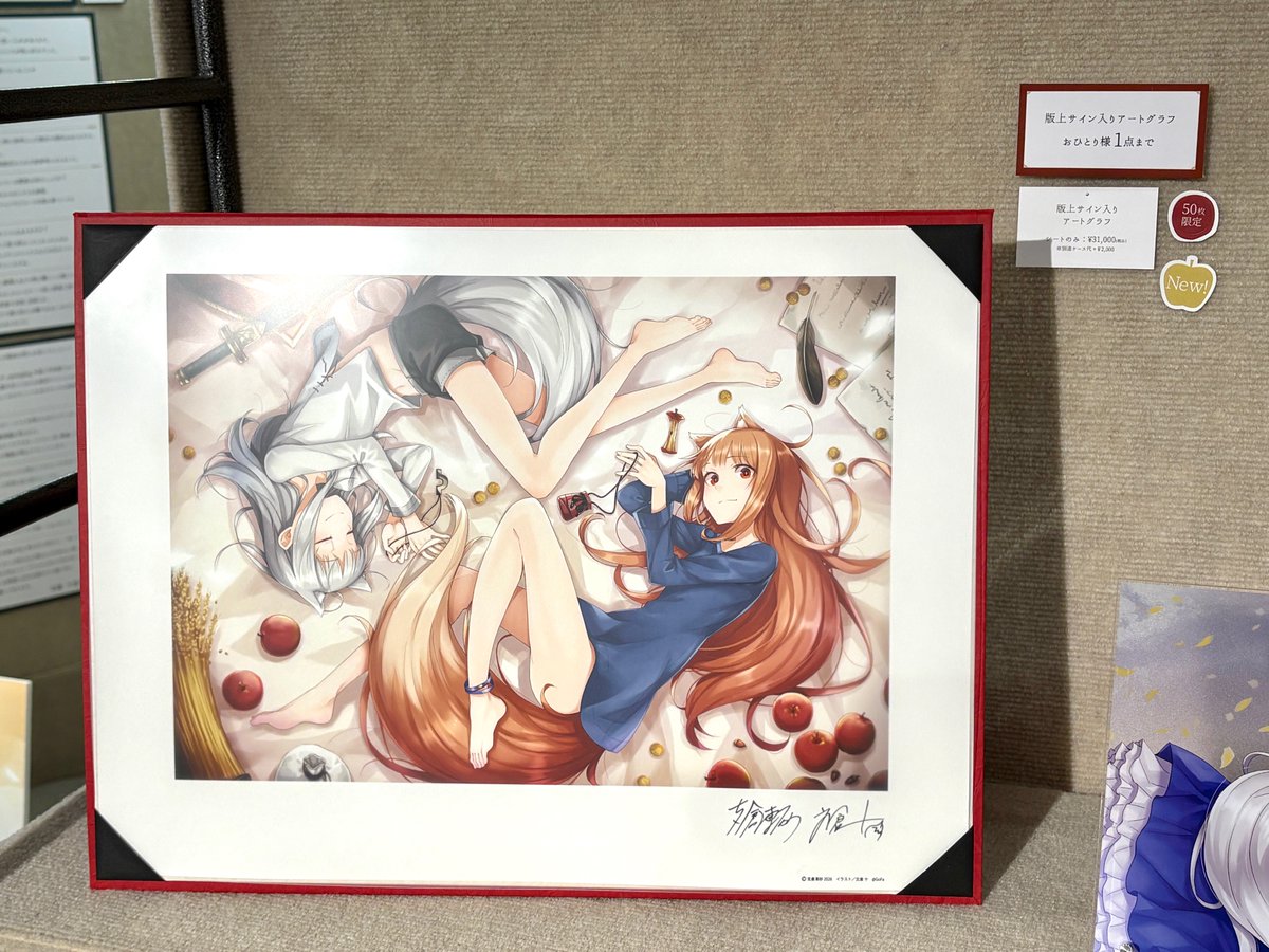 新説 狼と香辛料 狼と羊皮紙』完結記念―『狼と香辛料』×『狼と羊皮紙