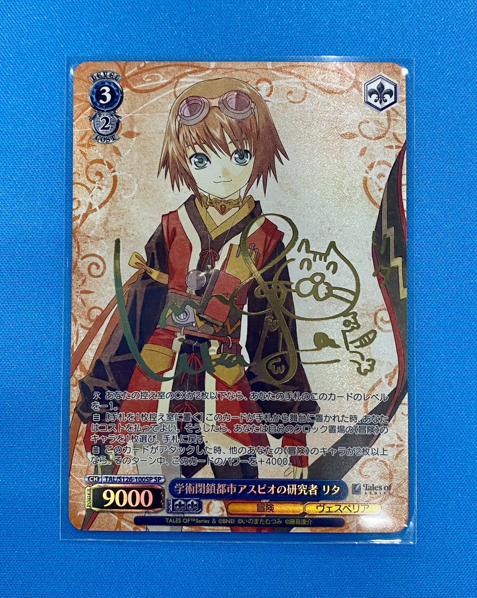 入荷情報】 ＃ヴァイスシュヴァルツ 最新弾『テイルズ オブ シリーズ