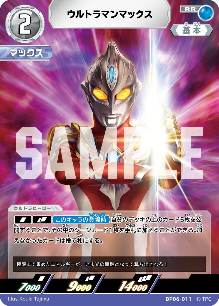 ウルトラマンカードゲーム ウルトラマンエックス WINNER ULTRAMAN CARD