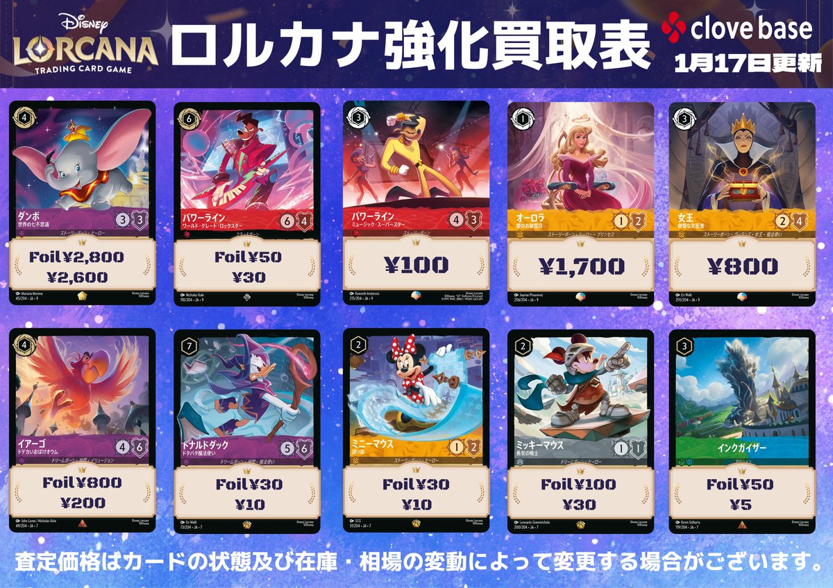 ロルカナ ダンボ 世界の七不思議他4枚セット ロルカナ ダンボ 世界の七