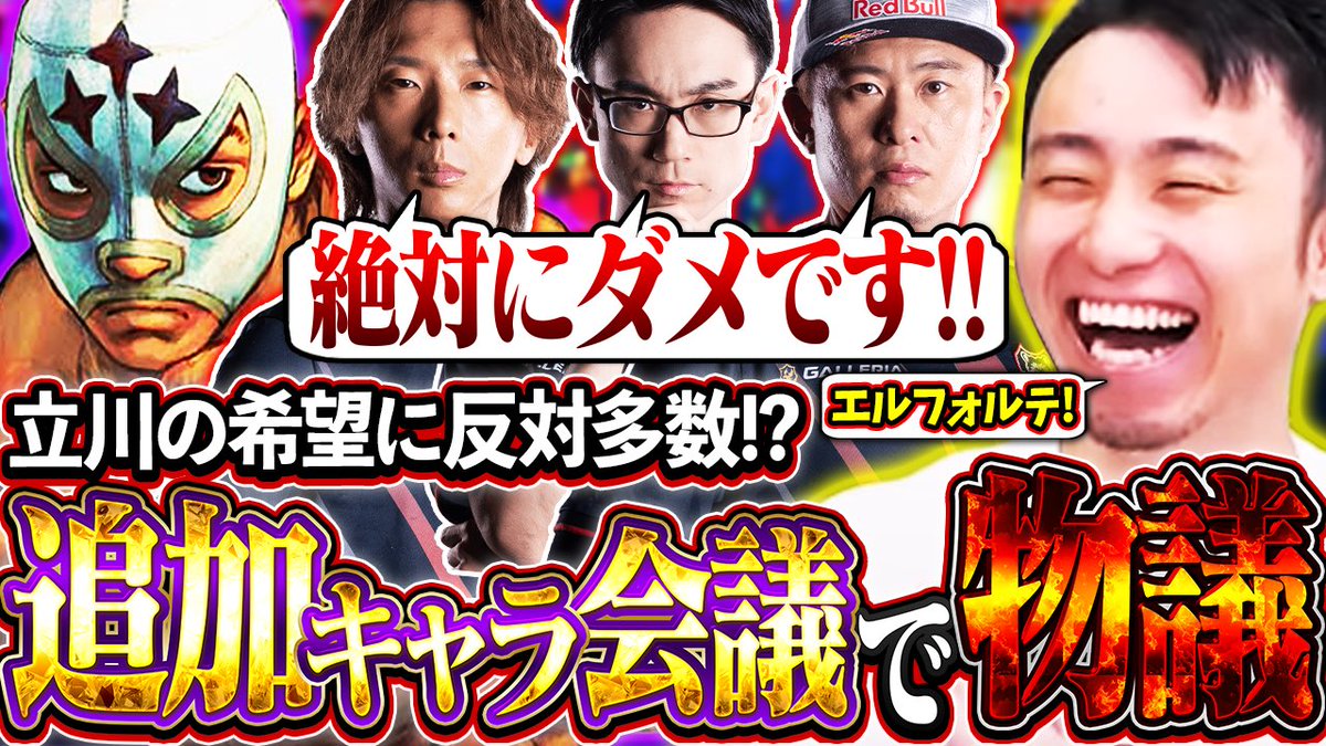 クロスタ CR格ゲーマー4枚セット ボンちゃん かずのこ 立川 どぐら