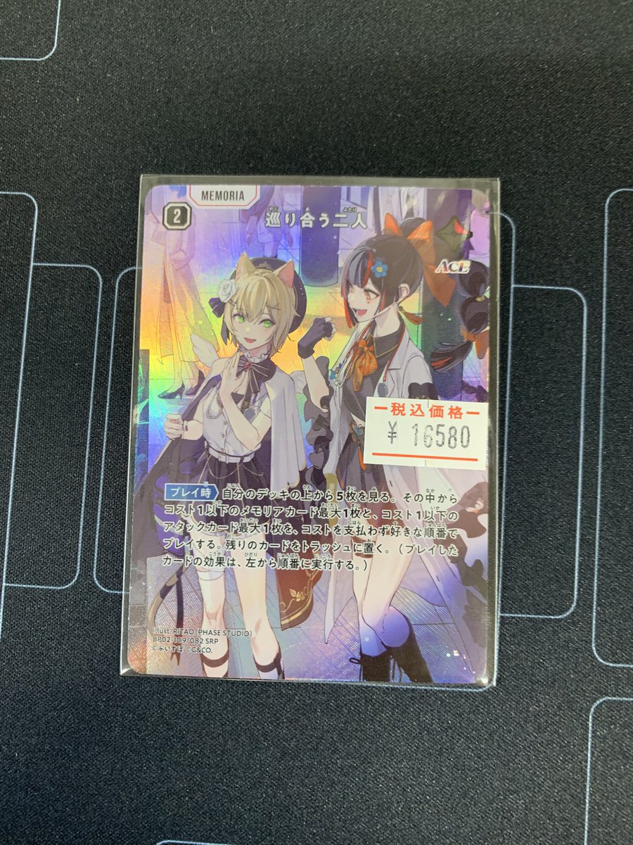 Xross Stars 巡り合う二人 SRP クロススターズ SR 巡り合う二人 販売