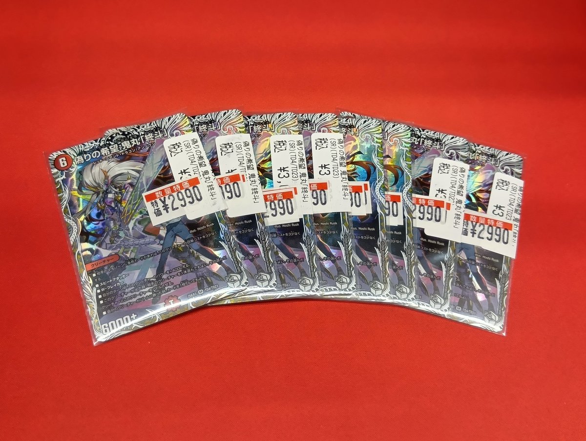 デュエルマスターズ ファイル まとめ売り 鬼丸 バジュラ ペルフェクト