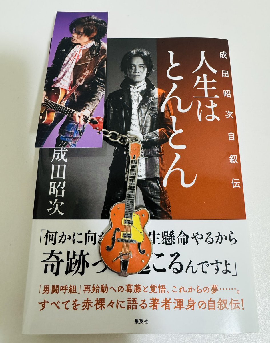 成田昭次 会報11冊セット 成田昭次 会報11冊セット 2025年最新】成田