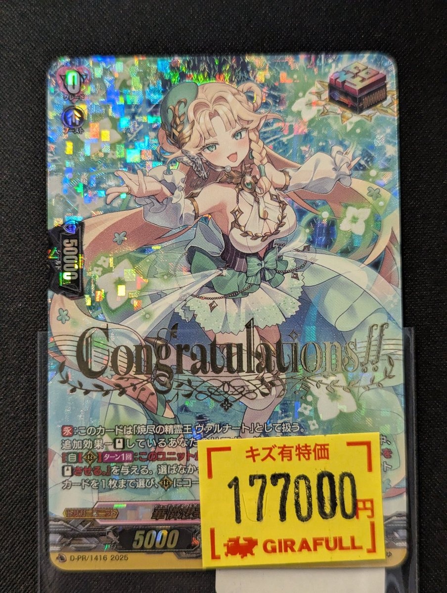 G*O様 ヴァンガード 第3回リリステカップ華憐想奏 ルルーラティエ