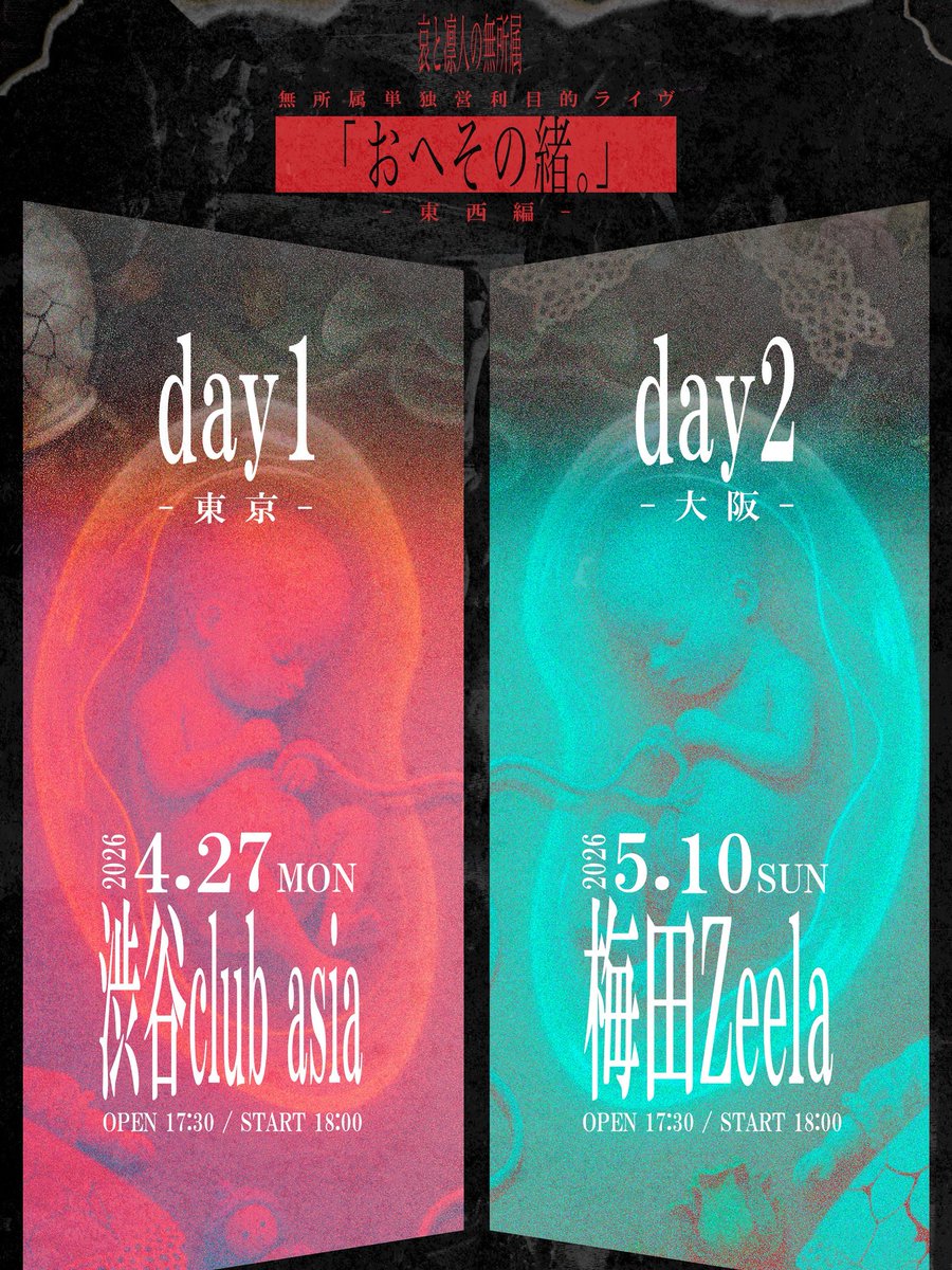 哀と凛人の無所属 (@musyozokuaka) / Highlights / X