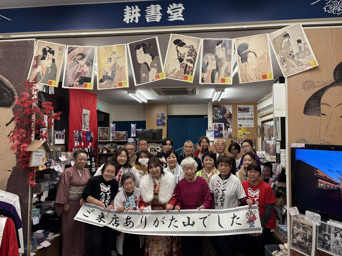 江戸新吉原耕書堂 (@edo_koushodou2) / Posts / X