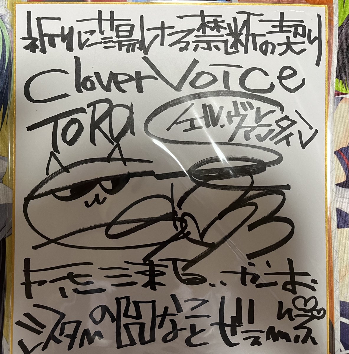 美少女ゲーム声優の虎瀬がお@ice9rmさんが出演されているASMRの