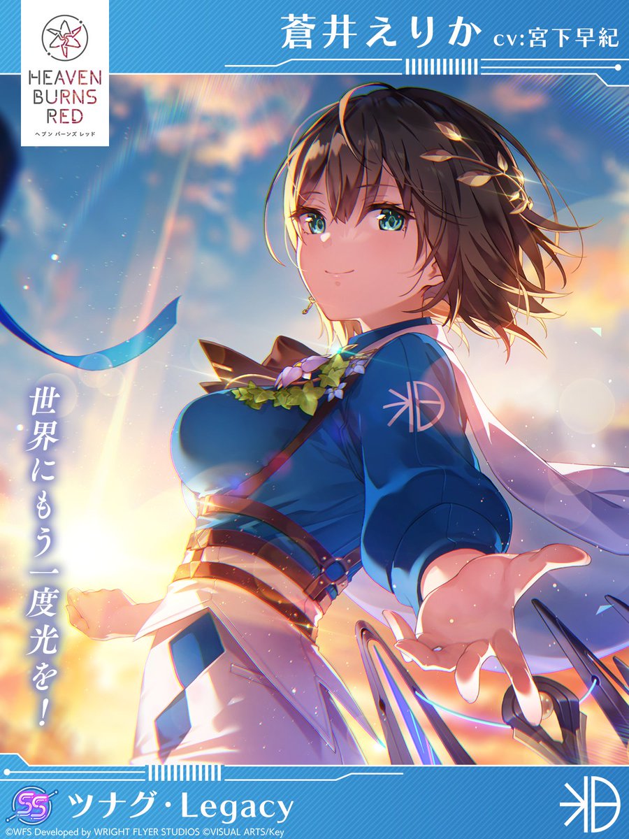 ヴァイスシュヴァルツ　ヘブンバーンズレッド　蒼井えりか ヴァイスシュヴァルツ ヘブンバーンズレッド 蒼井えりか ヴァイス