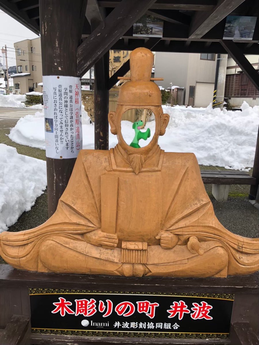 菅原道真公 木彫り 彩色 天神様 学問の神様 ② 25 菅原道真公 木彫り