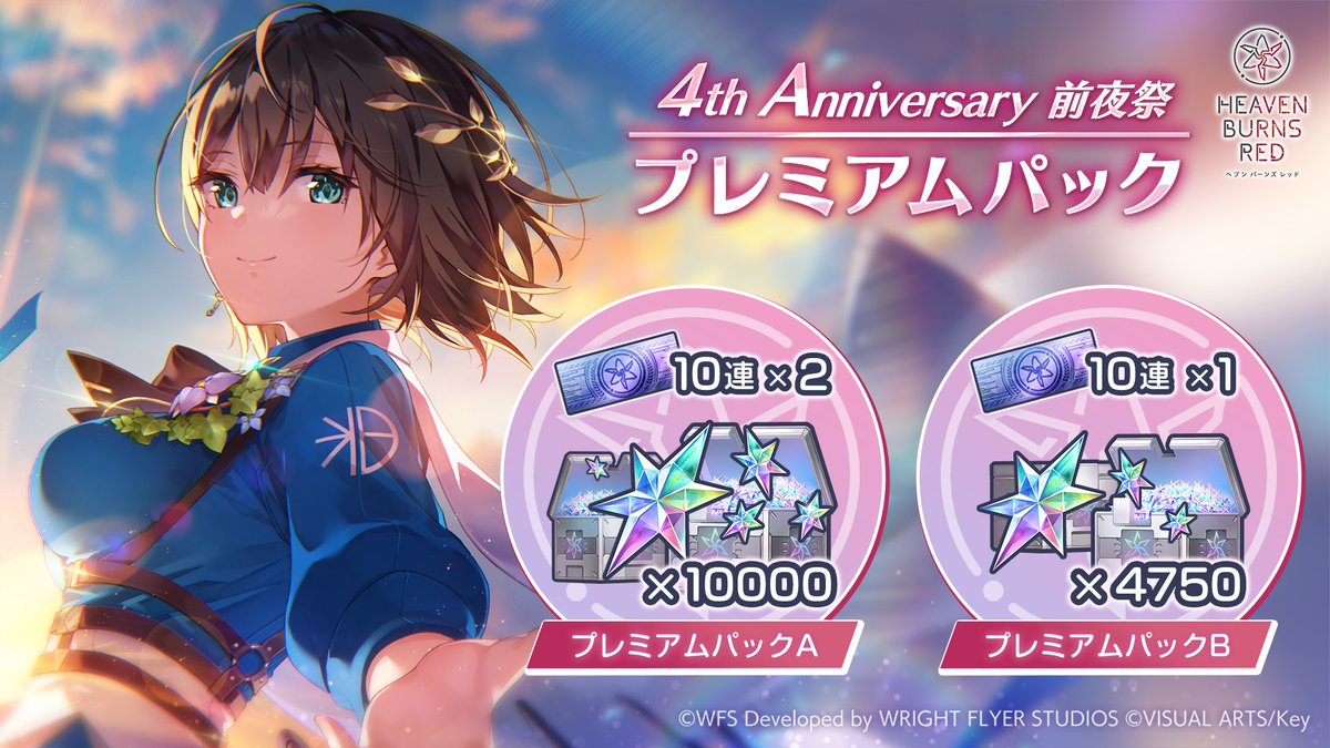 超希少】限定5名当選！ヘブンバーンズレッドA1ポスター 超希少】限定5名