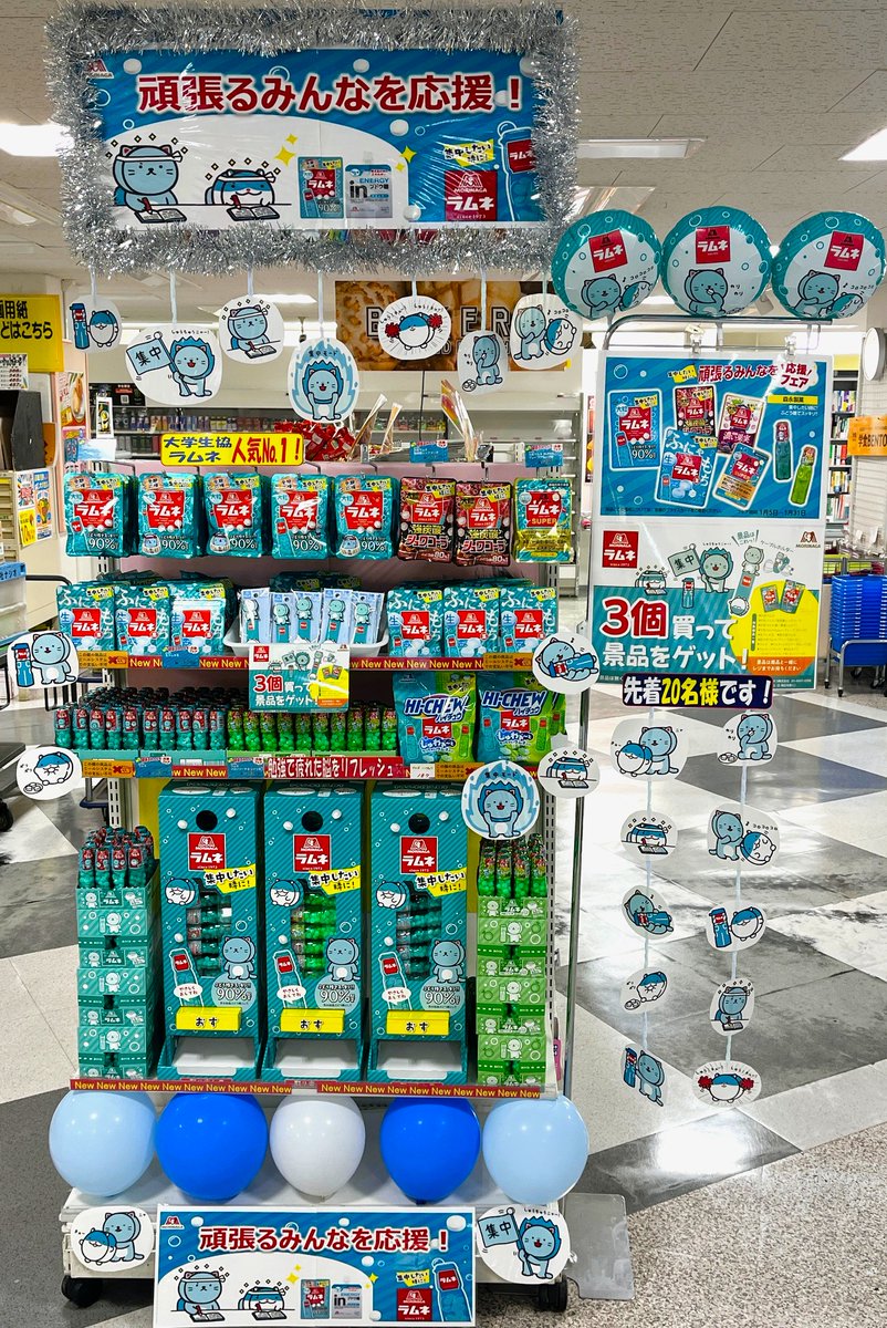 会館購買部】 森永ラムネ3個同時購入プレゼント『ラムねこケーブル