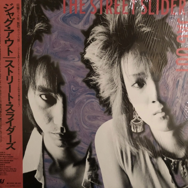 ☆ストリートスライダー JAG OUT ポスター Street Sliders ストリート