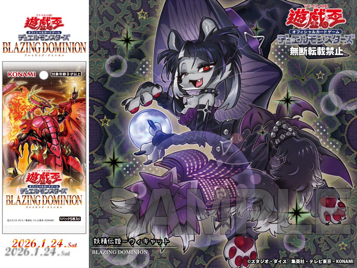 ✧ 𝘽𝙇𝘼𝙕𝙄𝙉𝙂 𝘿𝙊𝙈𝙄𝙉𝙄𝙊𝙉 ✧＼ 𝟐𝟎𝟐𝟔.𝟏.𝟐𝟒 𝐬𝐚𝐭