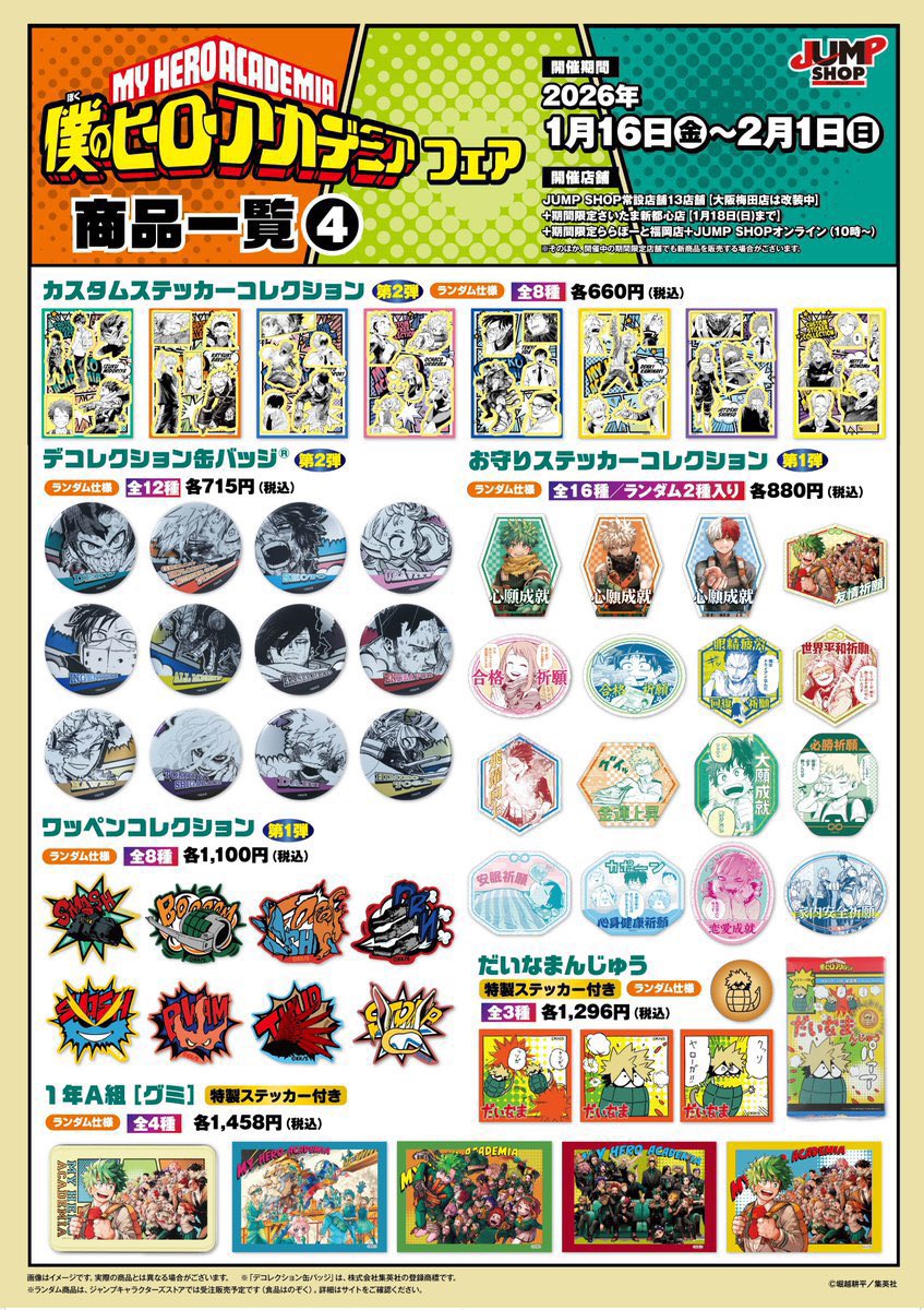 僕のヒーローアカデミア』 沈むんだけどすごくない？クッション 明日1