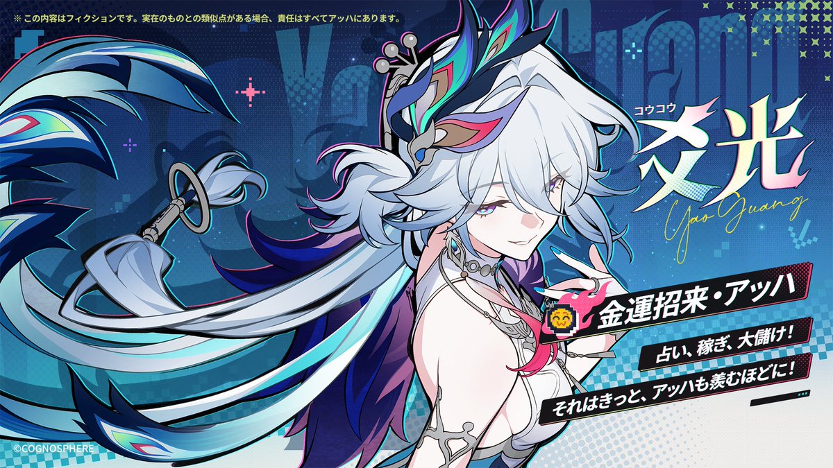 崩壊スターレイル攻略@Game8 (@starrail_game8) / Posts / X