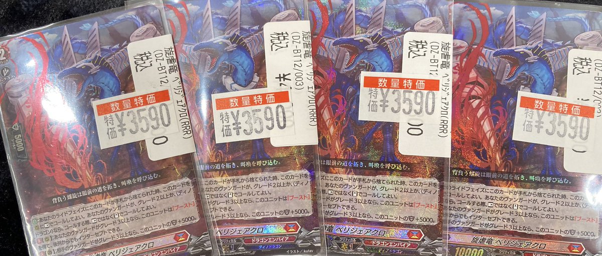 ドラスタオタ #ヴァンガード ✨✨✨✨✨✨✨✨✨✨✨✨✨ 「冥淵葬空