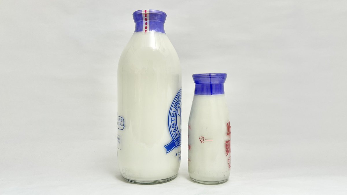 牛乳(牛乳キャップ&牛乳壜蒐集) (@milkbottle_0910) / Posts / X