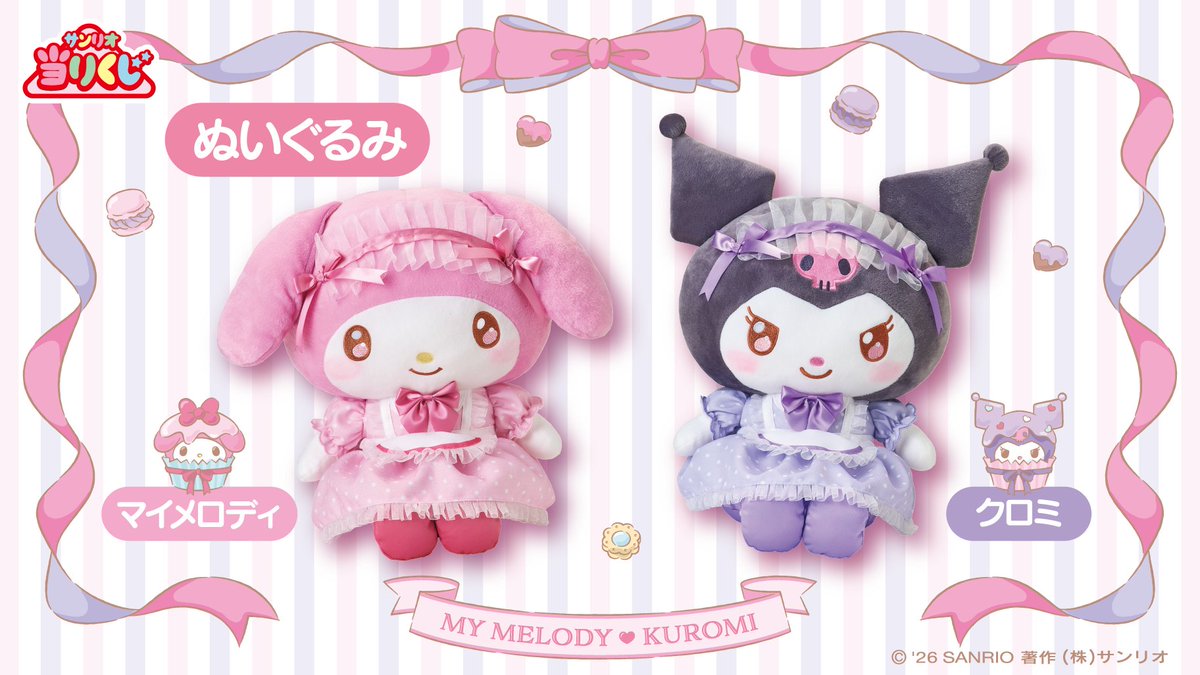 サンリオ当りくじ【公式】 (@sanrioatarikuji) / Posts / X