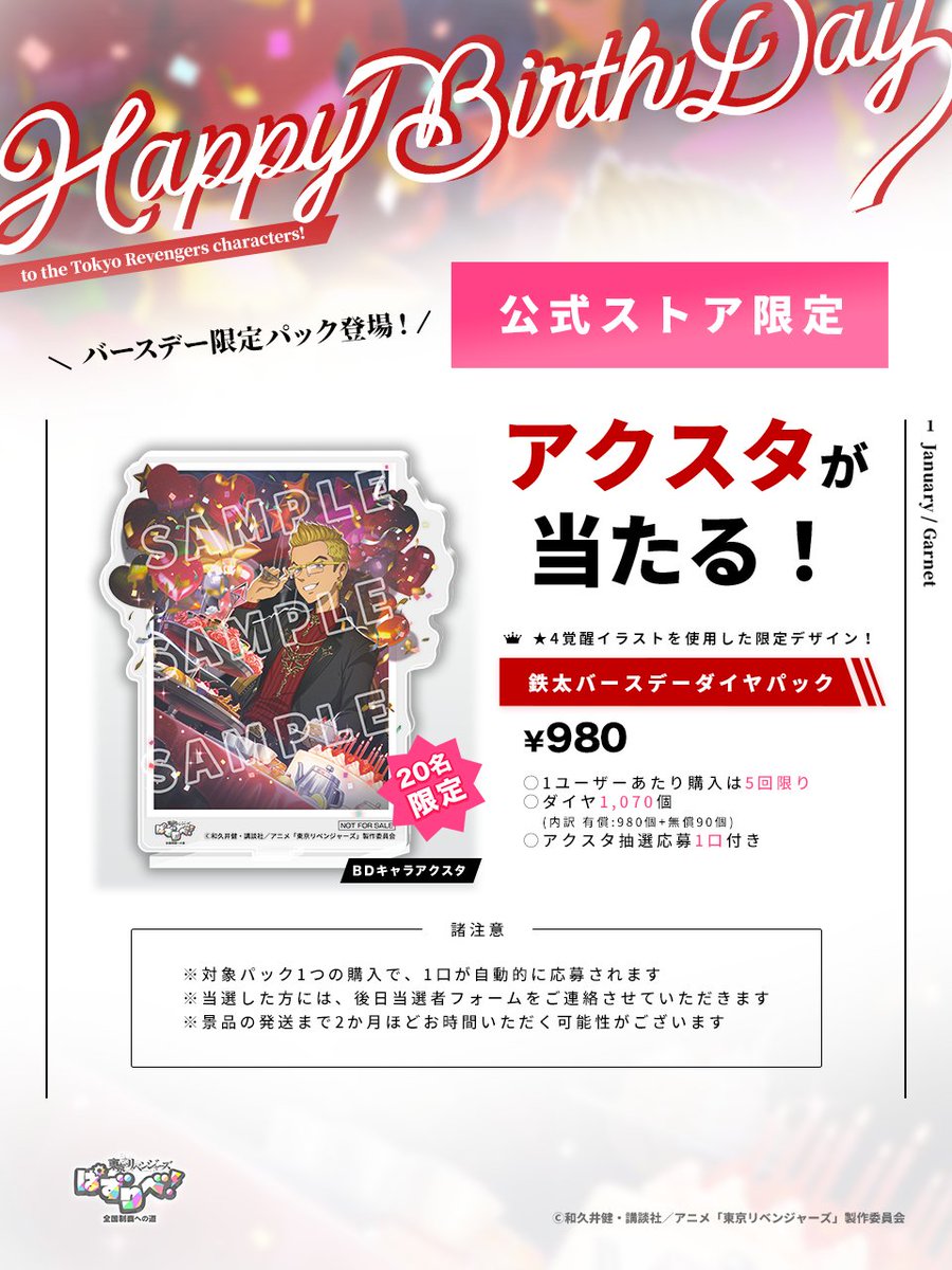 𓈒𓏸˙ 📣公式ストア限定.ᐟ.ᐟ バースデーパック登場🍰 ＼˙𓏸𓈒 #稀咲