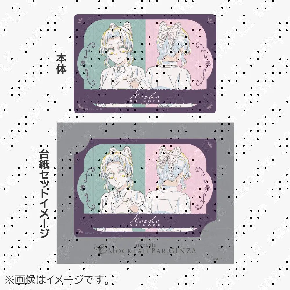 鬼滅の刃 まとめ売り モクテル ダイニング webshopくじ 125点 鬼滅の刃