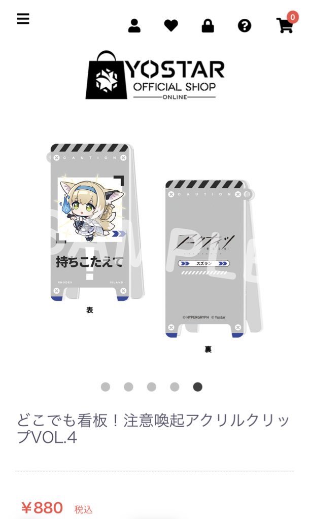 アークナイツ 「われらの光」クリップボード スズラン アークナイツ