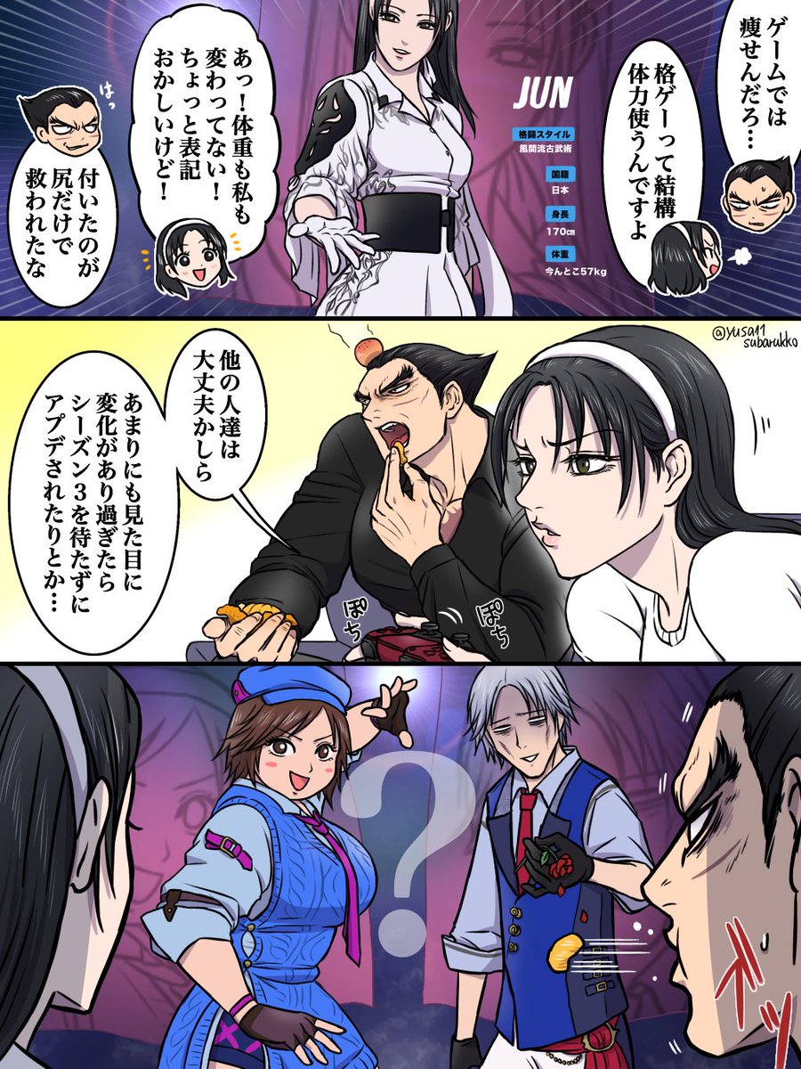 キャラ選択画面 #漫画 #鉄拳8