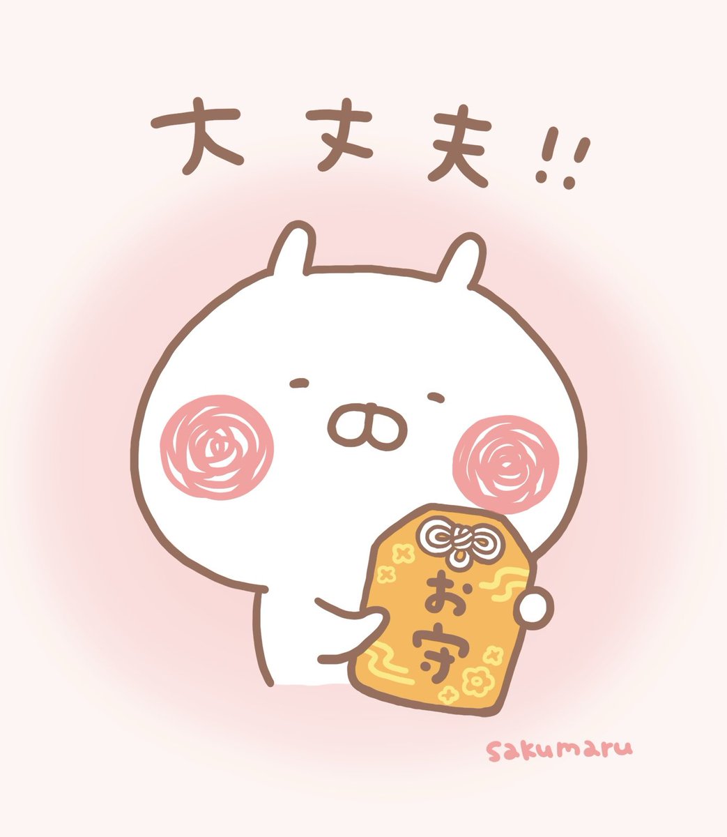 sakumaru🥖 うさまる展@静岡伊勢丹1/21(水)～2/15(日) (@skmr_29