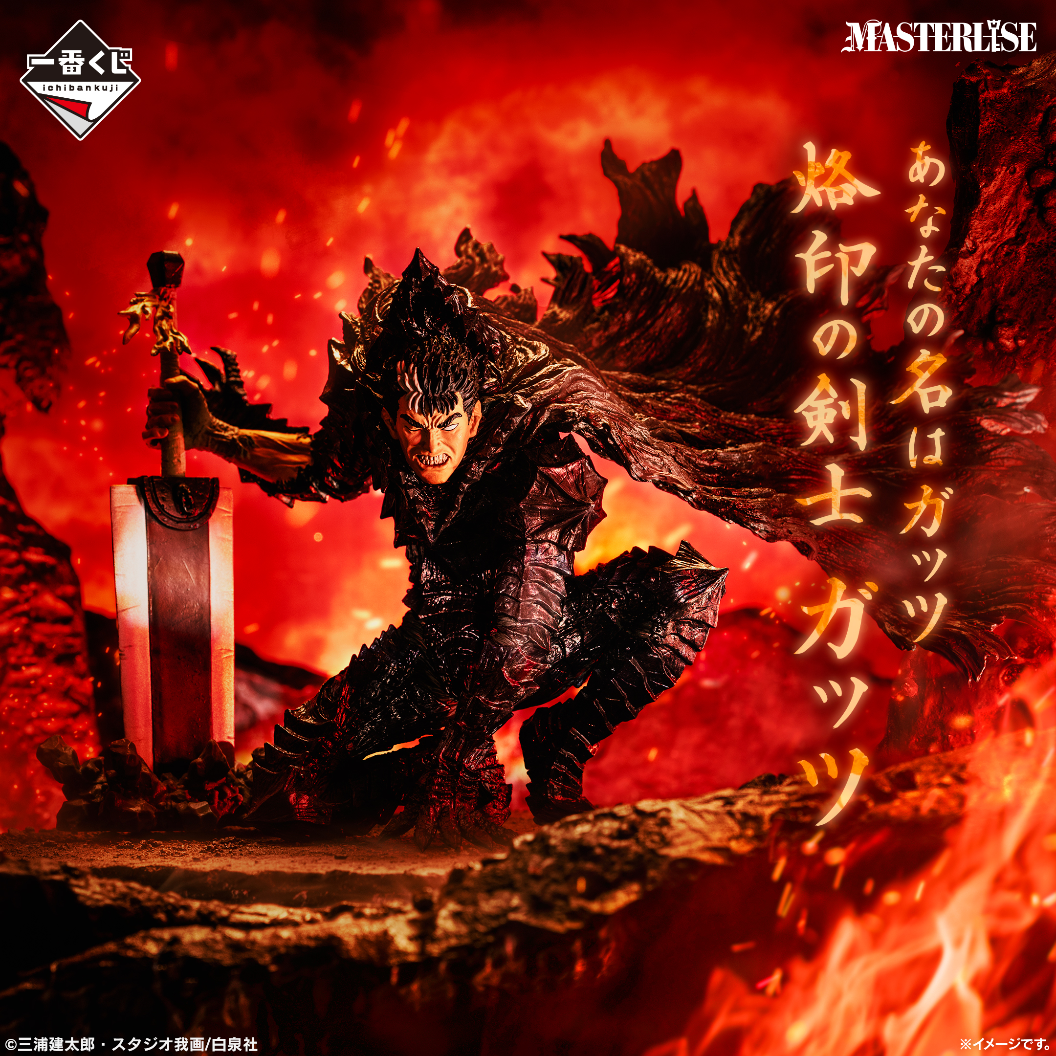 一番くじ ベルセルク 反撃の誓い ABC賞 高品質 一番くじ ベルセルク