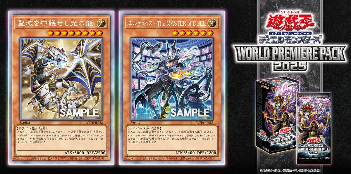 遊戯王 WCS2024 海外 プレイマット 聖域を守護せし光の龍 遊戯王