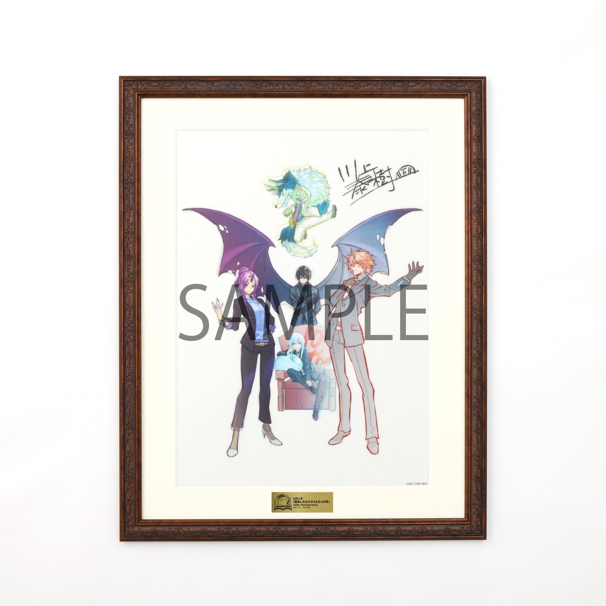 転生したらスライムだった件 オンライン展示会 複製原稿 転生したら