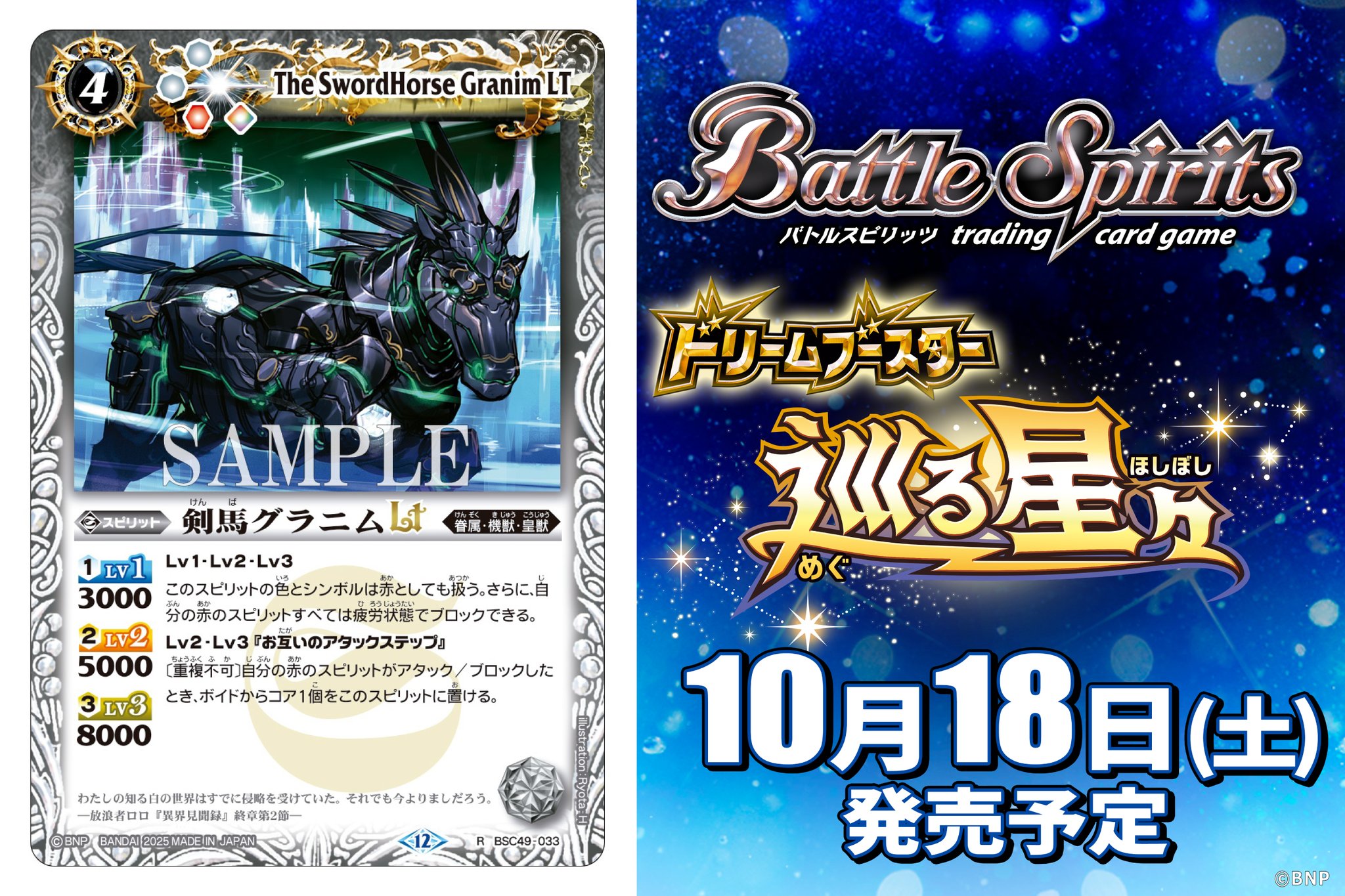 バトスピ プレミアムレインボー スリーブ 未開封 2個 バトスピ