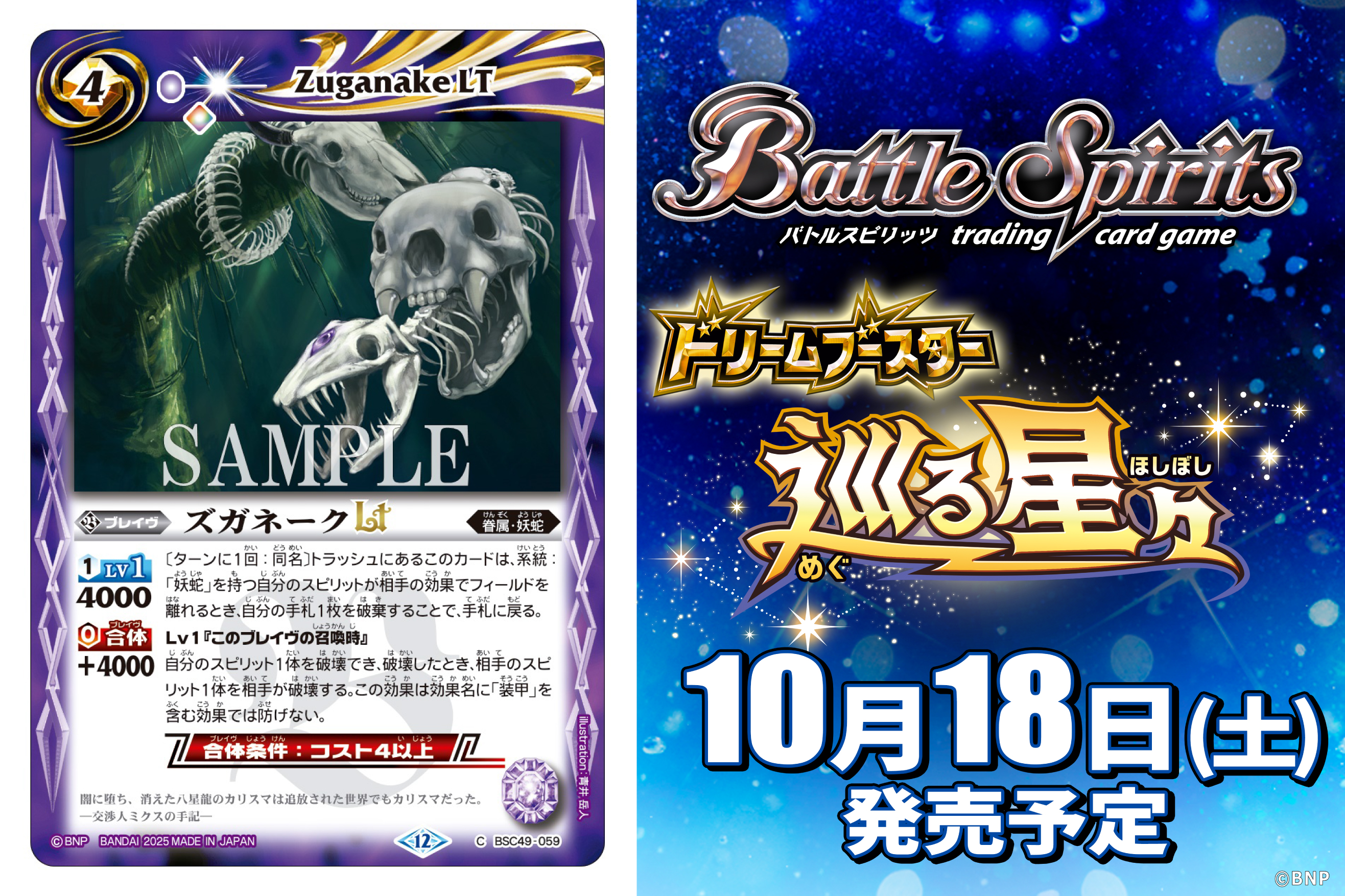 巡る星々 XV以下 3コン 114種 342枚 巡る星々 XV以下 3コン 114種 342