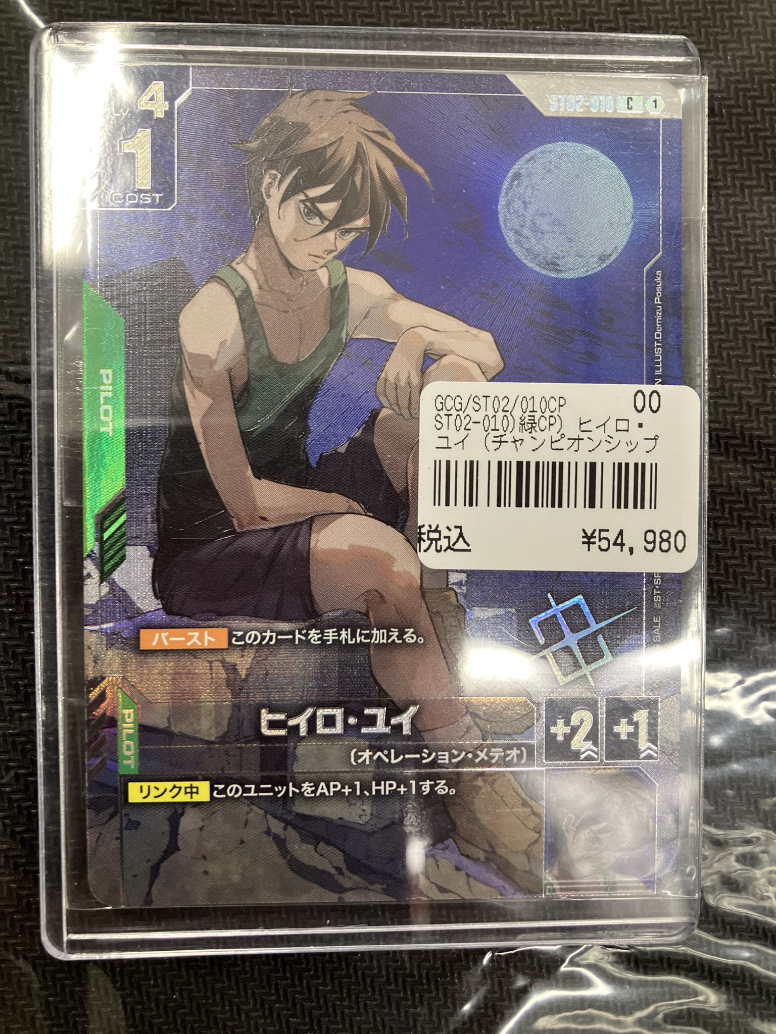 ヒイロ•ユイ ベスト8 プロモ チャンピオンシップ ガンダムカードゲーム