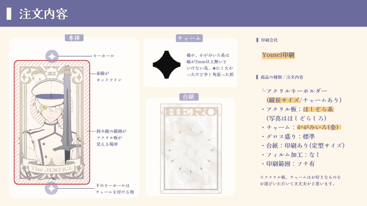 QuizKnock タロットカード風アクリルチャーム 東門 東言 すなの@取引垢