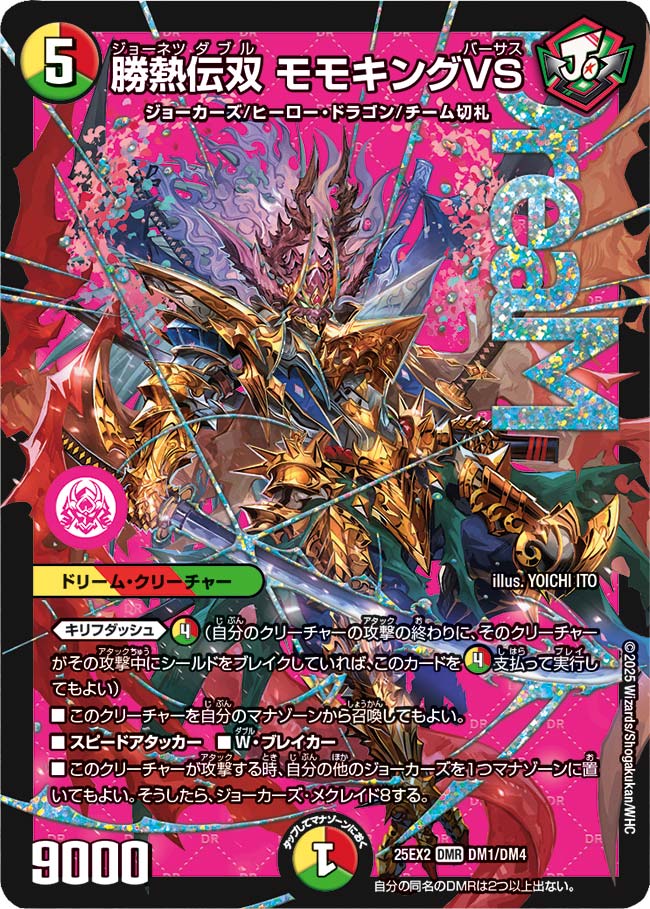 K*A様 デュエマ引退品 高額、汎用カード多数 K*A様 デュエマ引退品