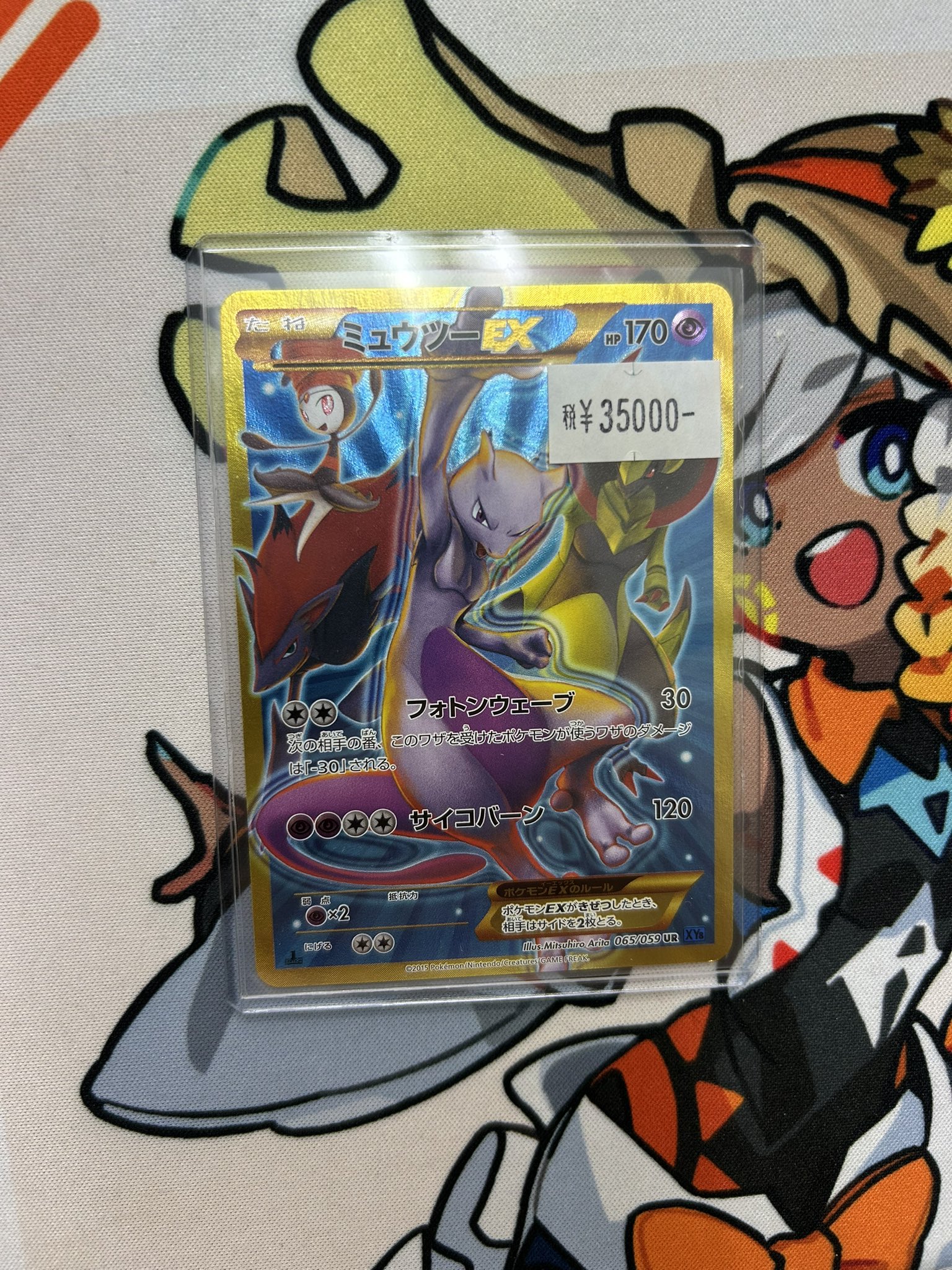 トップサン ミュウツー 番号なし エラー ポケモンカード 裏面青 Pokemon