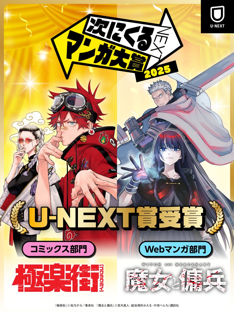 極楽街 4巻 当選ポスター 抽選100名 B2ポスター Amazon.co.jp: 極楽街