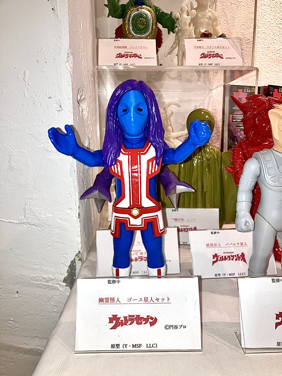 Y・MSF さくらトイズ バーミン星人 ブルマァク マルサン M1号 Y・MSF