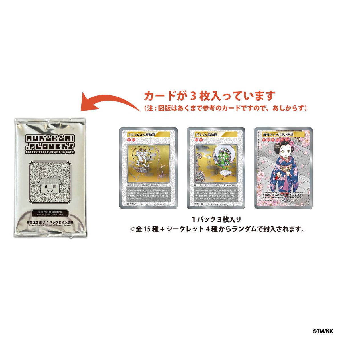 カイカイキキ GEISAI 22 イベント プロモパック 5パック カイカイキキ