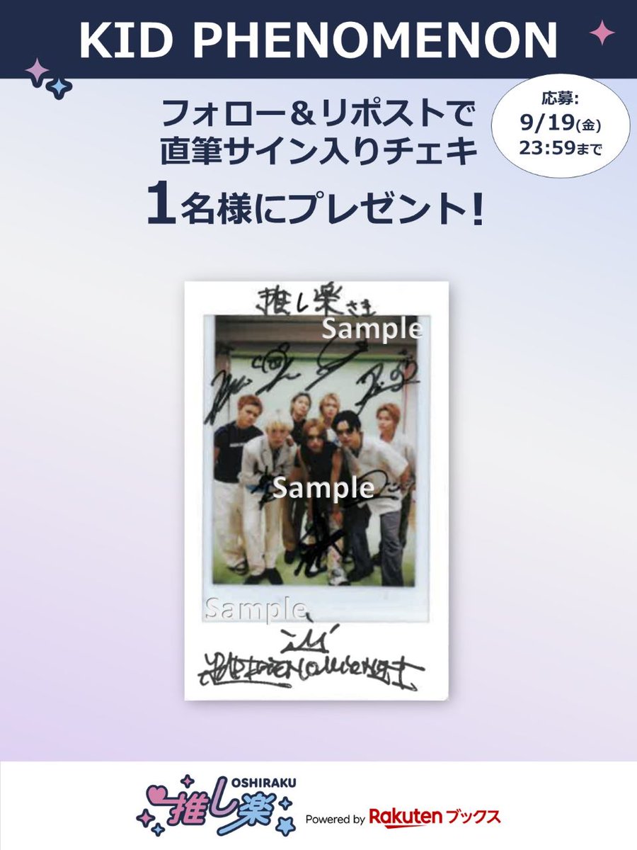 川口蒼真 KID D7SCOVER ガチャ ネーム ステッカー 証明写真 川口蒼真