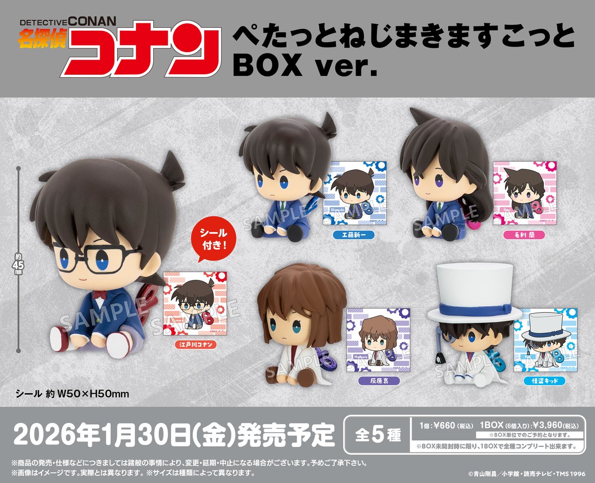 名探偵コナン キッドがいっぱい コンプリート 全種 名探偵コナン