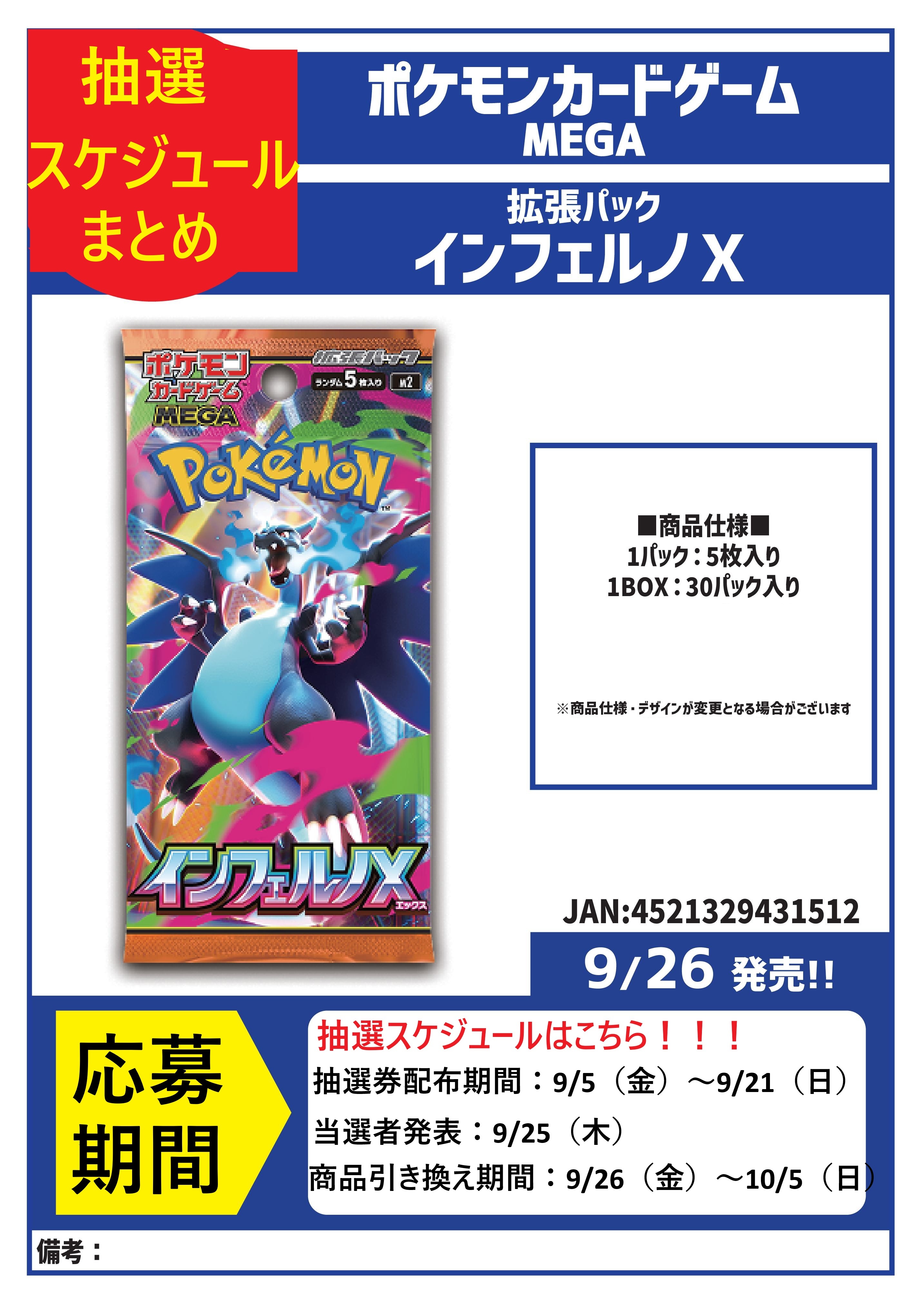 シュリンクあり】インフェルノX 16box未開封 未開封シュリンク付