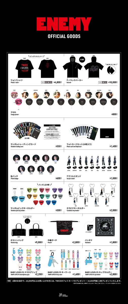 TWICEグッズまとめ売り お買い得品！ TWICE OFFICIAL GOODS タワーレコード一部店舗にて期間限定販売