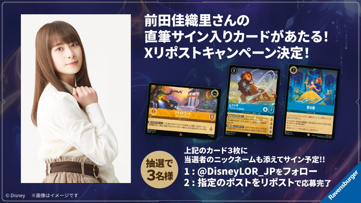 D*m様 【美品】トリシア RAPUNZEL & PASCAL 原画 直筆サイン D*m様