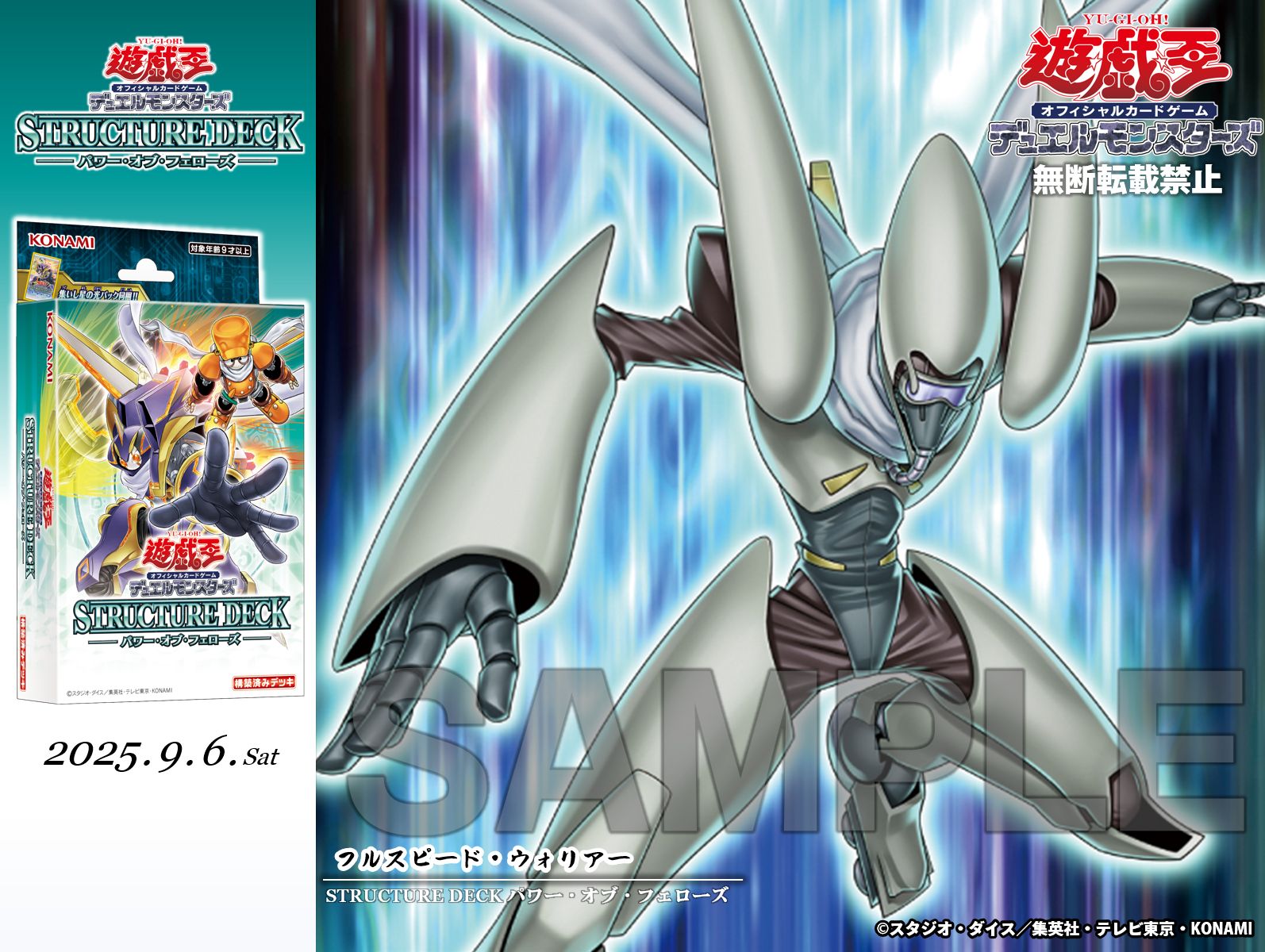 遊戯王 フルスピード・ウォリアー プリズマ SD48 プリシク フル