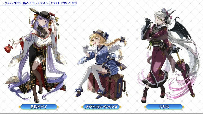 FGO　京まふ2025　BBドバイ　グッズ6点セット　新品未開封