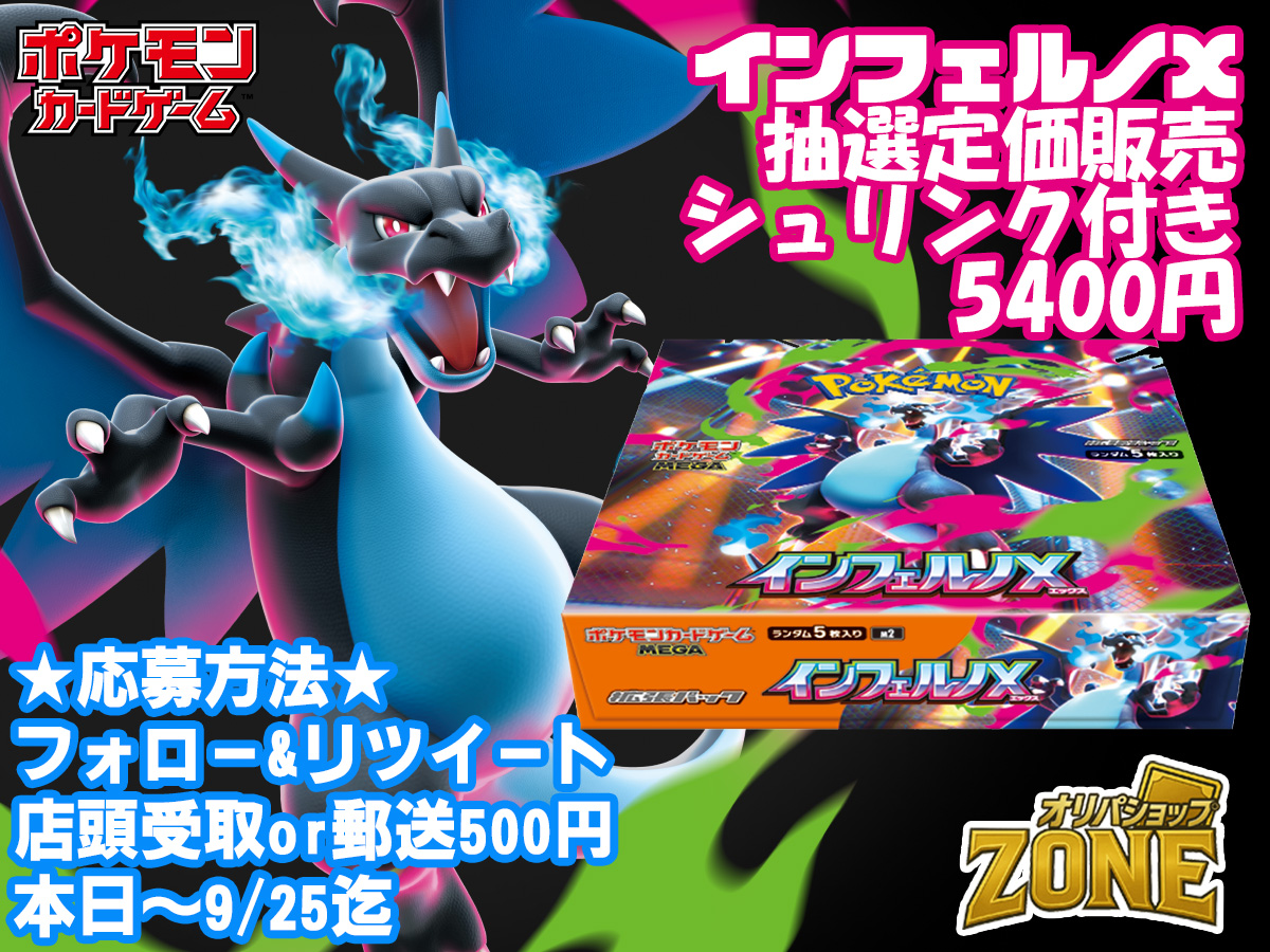 ポケモンカードゲーム インフェルノX 良い 2個セットシュリンク付き